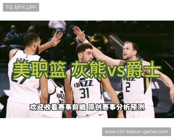 灰熊vs爵士：天赋对决，谁能展现实力？，灰熊对战爵士