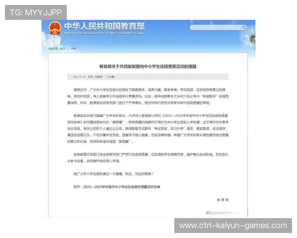 高中竞赛：升学加分还是时间负担？，高中竞赛加分规则